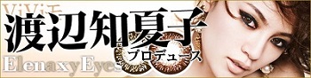 【エレナシーアイズ ナチュラルブラウン】1年使える度ありカラコンが送料無料